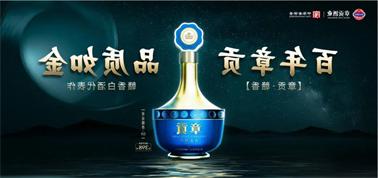 品质向上而行！<a href='http://4zri.scentangles.com'>九州博彩</a>赣香专家鉴评研讨会即将启幕